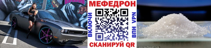 Мефедрон мяу мяу Александровское