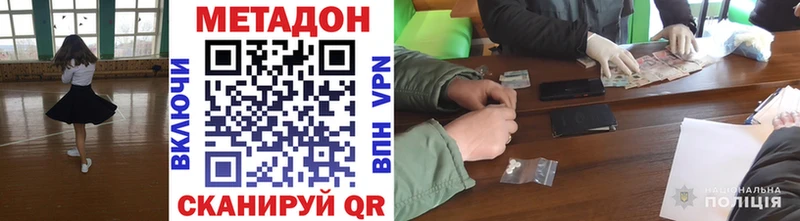 Метадон VHQ  Александровское 